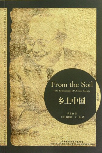 Imagen de archivo de Native China(Chinese/English) (Chinese Edition) a la venta por More Than Words