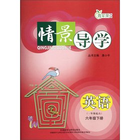 Beispielbild fr Green the Apple Jiaofu Scenario Guidance: English (grade 6 copies) (1-year starting point)(Chinese Edition) zum Verkauf von liu xing