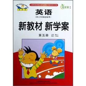 Imagen de archivo de Green Apple supplementary new textbooks and new school case: English (5) (for grades 3 starting with)(Chinese Edition) a la venta por liu xing