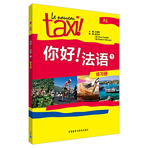 Stock image for 1)(???)----?????????Le Nouveau Taxi!?????????! for sale by Ammareal