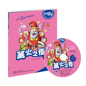 Stock image for The English short lianliankan: Bonfire Night (suitable grade of primary school 4.5) (with CD)(Chinese Edition) for sale by liu xing