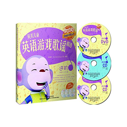 Stock image for Sense of language games: Anglo-American children English game songs featured with CD-ROM (Advanced) (Set of 2) (2 + DVD disc 1)(Chinese Edition) for sale by liu xing