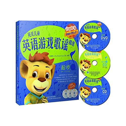 Stock image for Sense of language games: Anglo-American children English game songs featured (start) (Set of 2) (with a DVD-ROM + CD disc 2)(Chinese Edition) for sale by liu xing