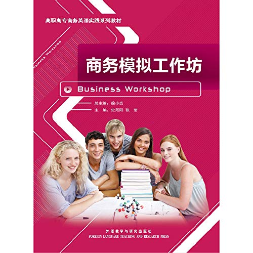 Stock image for Business simulation workshop(Chinese Edition) for sale by liu xing
