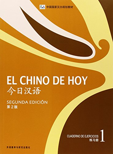 Imagen de archivo de Today. the Chinese Workbook 1 (2nd edition) (with CD-ROM)(Chinese Edition) a la venta por liu xing