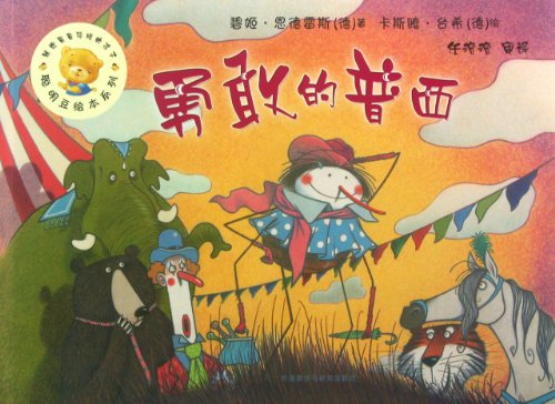 Imagen de archivo de The Brave Pusey (Chinese Edition) a la venta por Opalick