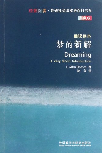 9787513530934: Dreaming A Very Short Introduction