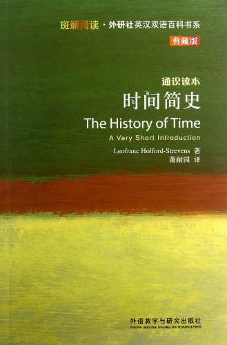 9787513531061: The History of Time a Very Short Introduction