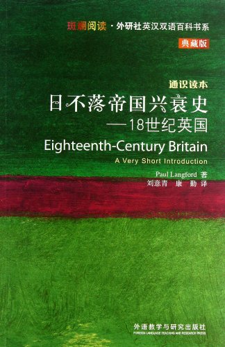9787513531146: EIGHTEENTH-CENTURY BRITAIN(Chinese Edition)