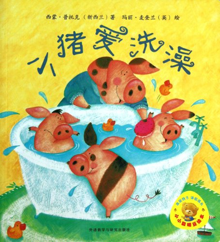 Imagen de archivo de Squeaky Clean (Chinese Edition) a la venta por ThriftBooks-Dallas