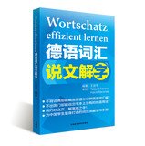 Imagen de archivo de German vocabulary Explain Word(Chinese Edition) a la venta por AwesomeBooks