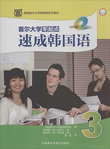 Imagen de archivo de Seoul National University in Korea Korean textbook series: Beginners crash Seoul National University Korean Language 3 (with MP3 CD 1)(Chinese Edition) a la venta por liu xing