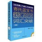 Stock image for Sustenance Blue Book: New GRE vocabulary breakthrough (new version with MP3 CD 1)(Chinese Edition) for sale by Half Price Books Inc.