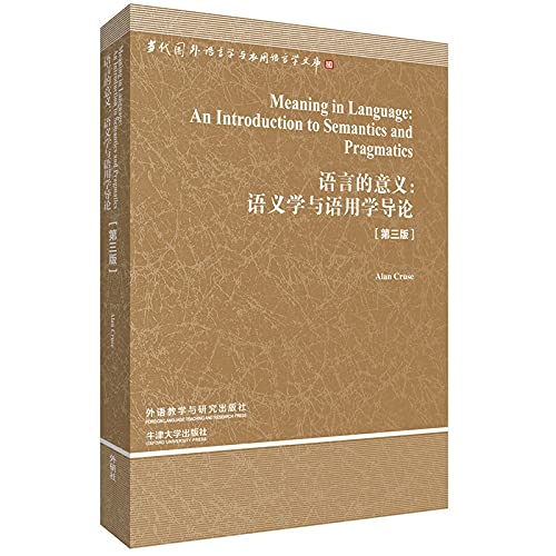9787513544030: Meaning in Language: An Introduction to Semantics and Pragmatics(Chinese Edition)