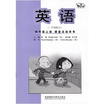 Imagen de archivo de English (four grade 1 classroom activities starting with the book)(Chinese Edition) a la venta por liu xing