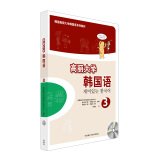 Imagen de archivo de Korea University. Korean (3) (with MP3 CD)(Chinese Edition) a la venta por liu xing