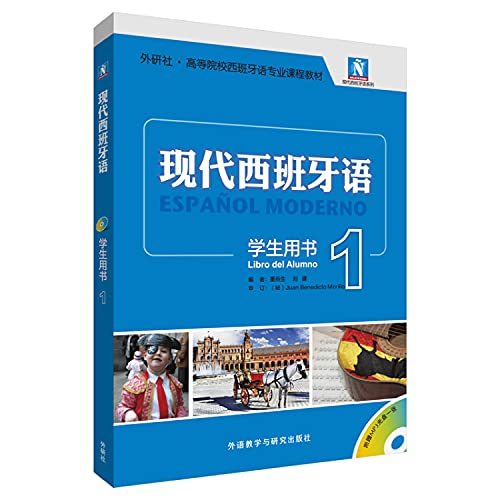 Imagen de archivo de Modern Spanish (Student Book) (1) (with MP3 CD 1)(Chinese Edition) a la venta por Open Books