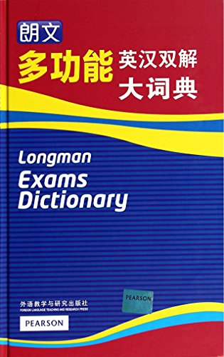 Beispielbild fr Longman English-Chinese Dictionary multifunction(Chinese Edition) zum Verkauf von liu xing