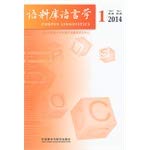 Stock image for Corpus Linguistics 2014 (1)(Chinese Edition) for sale by liu xing