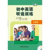 Stock image for Junior high school English listening and speaking training: seventh grade (new standard)(Chinese Edition) for sale by liu xing