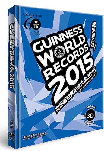 Stock image for Guinness World Records 2015(Chinese Edition) for sale by liu xing