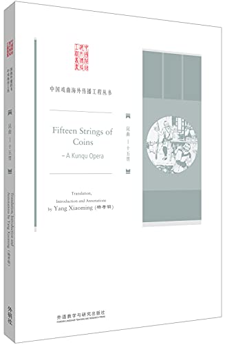 Imagen de archivo de Kunqu opera: Lou a-su (overseas Chinese opera communication engineering)(Chinese Edition) a la venta por liu xing