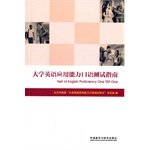9787513558464: University Practical Oral English Test Guidelines(Chinese Edition)