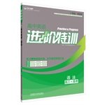 9787513559034: Advanced Tactical Training - High school English grammar fill in the blank (high school + college entrance examination)(Chinese Edition)