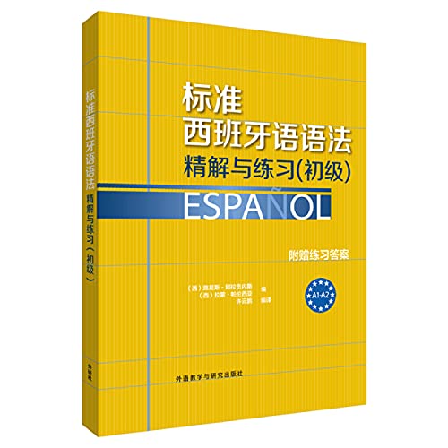 Imagen de archivo de Standard Spanish grammar: fine solution and Exercise (primary)(Chinese Edition) a la venta por SecondSale