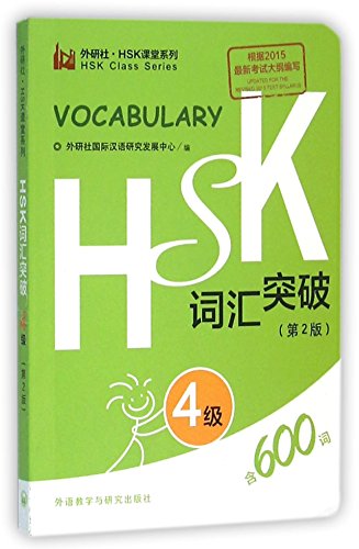 Beispielbild fr HSK Vocabulary Level 4 - HSK Class Series zum Verkauf von Blackwell's