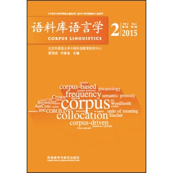 Stock image for Corpus Linguistics 2015 (2)(Chinese Edition) for sale by WorldofBooks