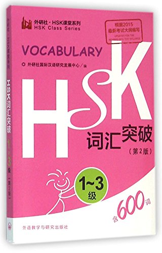 Immagine dell'editore per HSK Vocabulary Breakthrough (Level 1-3, 2nd Version) (Chinese Edition) venduto da Kennys Bookshop and Art Galleries Ltd.
