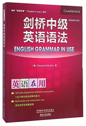 9787513573054: English Grammar in Use Supplementary