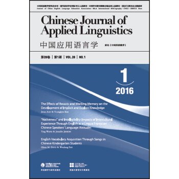 9787513573597: China Applied Linguistics (total 115) (2016. No. 1)(Chinese Edition)