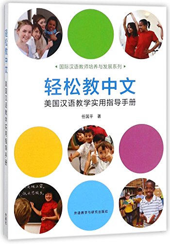 Beispielbild fr Easy Steps to Chinese (A Practical Instruction Manual for Chinese Teachers) (Chinese Edition) zum Verkauf von AwesomeBooks