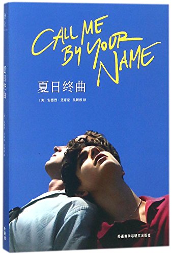 Beispielbild fr Call Me by Your Name (Chinese Edition) zum Verkauf von WorldofBooks