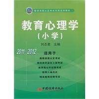 9787513605472: Educational Psychology (School)(Chinese Edition)
