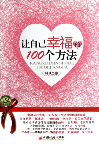 Imagen de archivo de 100 Methods for Happiness (Chinese Edition) a la venta por Revaluation Books