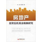 9787513630320: Real estate investment trusts tax study(Chinese Edition)
