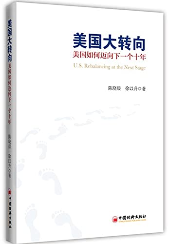 Imagen de archivo de American Steering: How the United States into the next decade(Chinese Edition) a la venta por HPB-Ruby