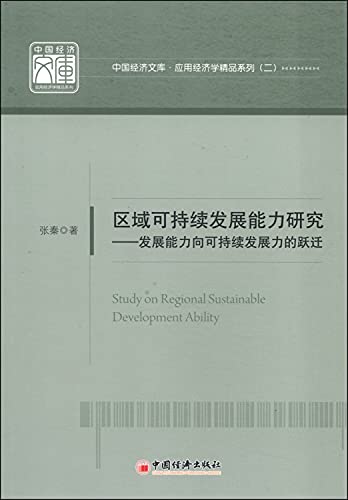 9787513632478: 我国社区音乐文化可持续发展研究