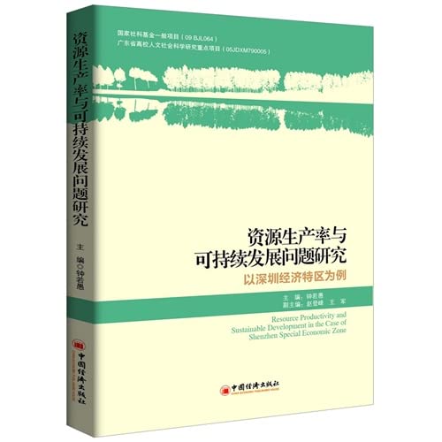 shenzhen special economic zone case study