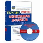 Stock image for 2015 national banking system CRE special materials: National Bank Recruitment Examination Studies Management System compilation(Chinese Edition) for sale by liu xing