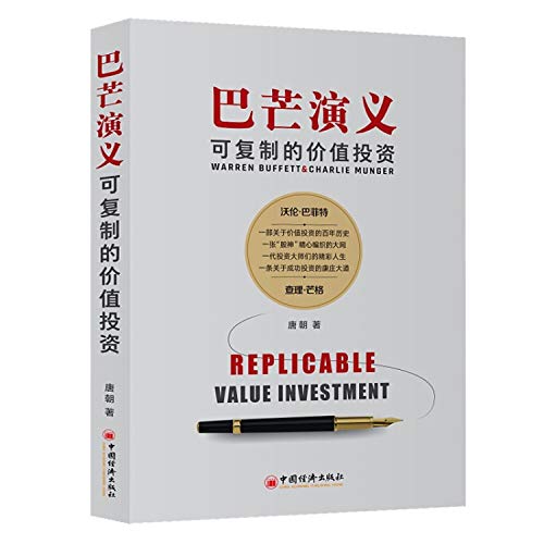 9787513646079: Pakistan Mountain Kingdoms: history can be replicated on a value investing value investing from scratch evolution(Chinese Edition)
