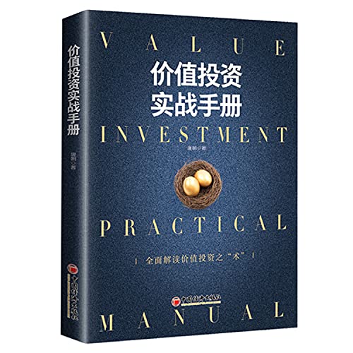Imagen de archivo de Value Investment Practical Manual (Chinese Edition) a la venta por medimops