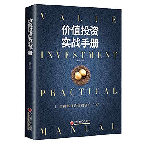 Stock image for Value Investment Practical Manual (Chinese Edition) for sale by medimops