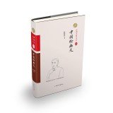 9787513707183: Chinese Painting History (hardcover index edition)(Chinese Edition)