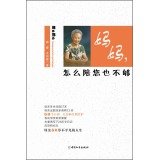 Imagen de archivo de Mom. how to accompany you is not enough(Chinese Edition) a la venta por liu xing