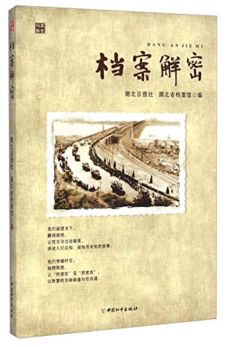 Imagen de archivo de File decryption(Chinese Edition) a la venta por liu xing