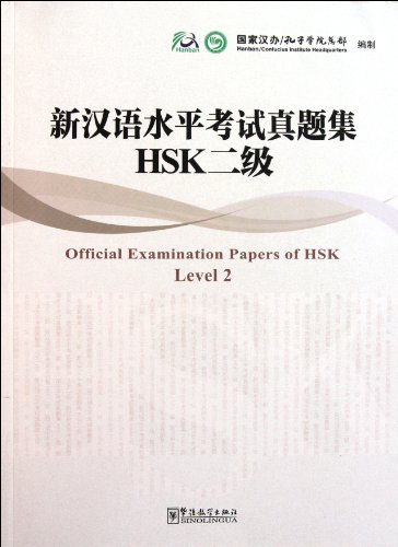 Stock image for Official Examination Paper of HSK Level for sale by Books Puddle